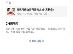 -田螺阿姨自营月嫂·育儿嫂(高新店)