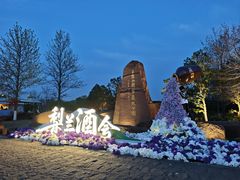 -江苏三台山国家森林公园
