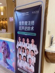 点击看大图 -深圳美莱医疗美容医院
