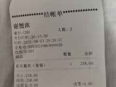 -谢蟹浓·肉蟹煲(新奥店)