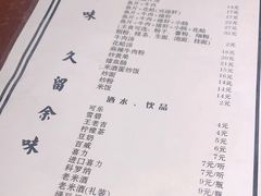 -余味