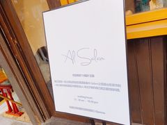 景观位-Al Salam莫的三明治