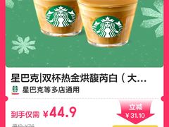 -星巴克臻选(莘庄仲盛店)