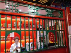 门面-北平食府.北京烤鸭(亦庄店)