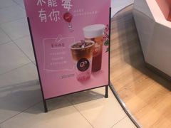 -CoCo都可(常州勤业大润发店)