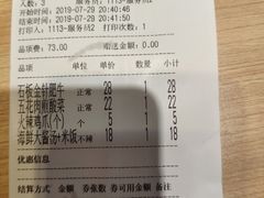 账单-米村拌饭(路南区万达店)