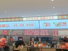 -庆米鲜朝鲜族拌饭(固戍店)