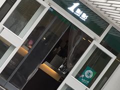 -1点点(银座和谐广场店)