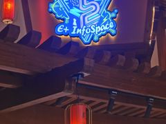 -E+有冰工厂·昆仑寒宫2(五角场店)