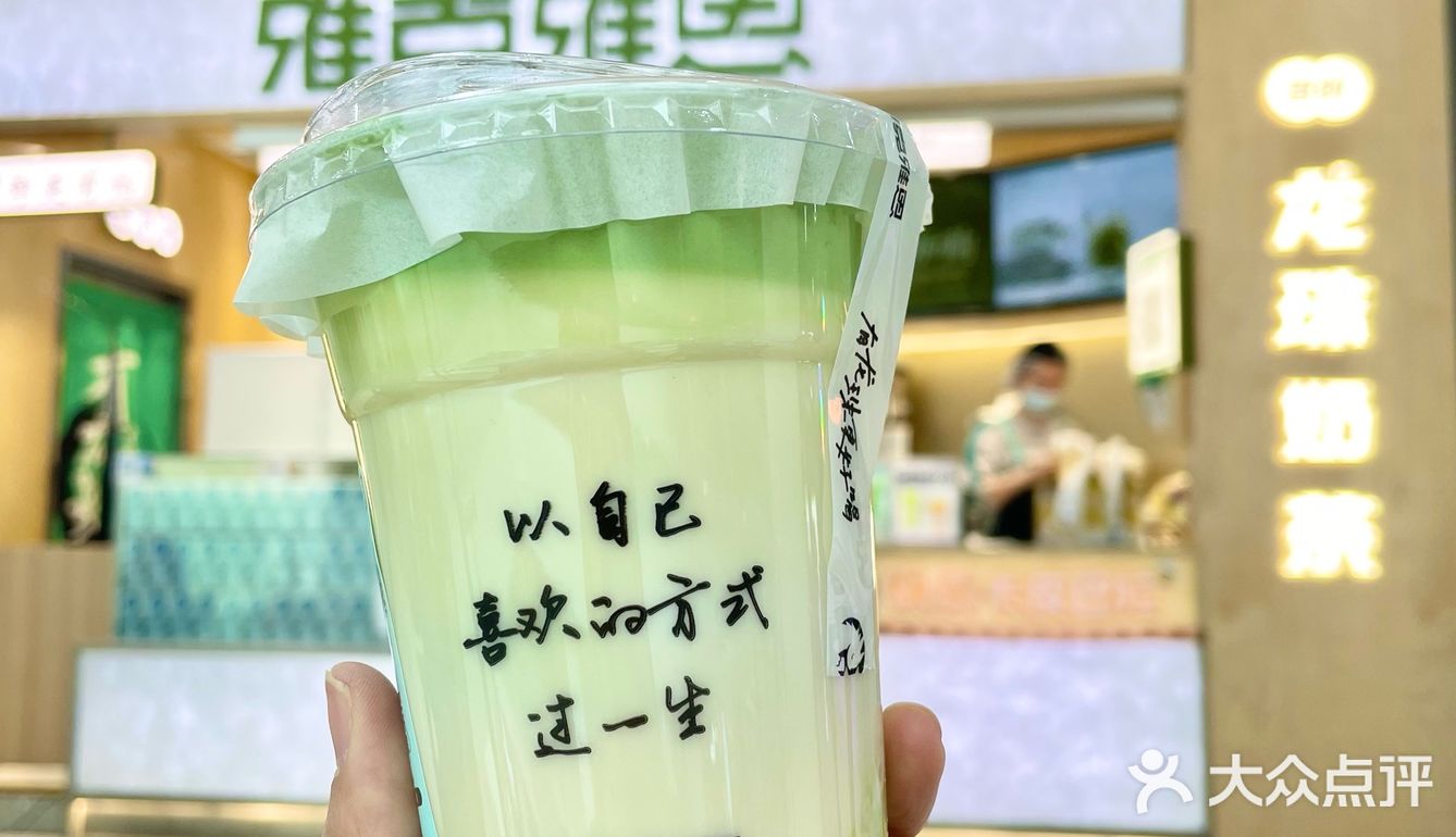 毛豆和龙井组CP啦，一口春天的味道！