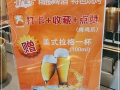 -好唛士·精酿啤酒烧烤(金沪路店)