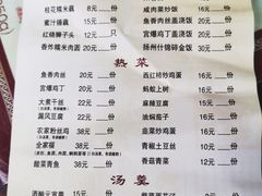 -粗茶淡饭(东关街店)