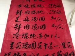 -古徽州馄饨店(宝安路店)