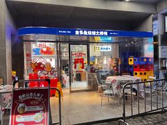 门面-金多鱼大排档·烤鱼·烧烤·宵夜(江南水都店)