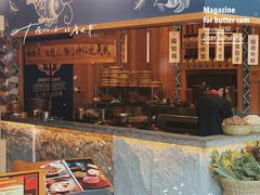 门面-吃饭皇帝大·土家民族菜(温州万象城店)