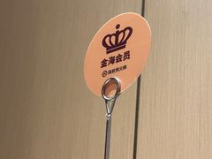 -海底捞火锅(杭州萧山宝龙广场店)