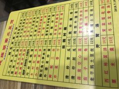 菜单-建辉湖南土菜馆(南大街店)