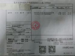 -复旦大学附属妇产科医院(黄浦院区)