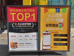 -乡厨味道(黄鹤楼店)