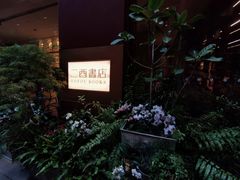 -二酉书店TOYOU BOOKS