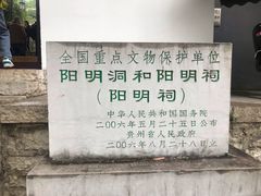 -阳明祠