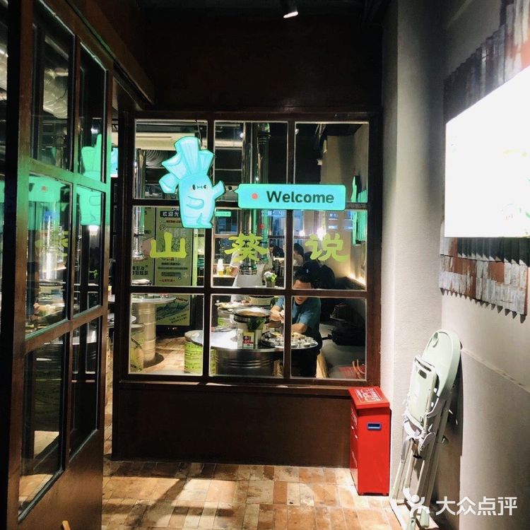 深圳福田山葵说梅林新店开业158套餐[礼花][礼花][礼花]