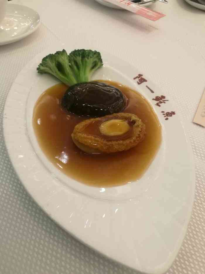阿一鲍鱼(总店)-"我们团购了398元的套餐.非常超值,鲍鱼.