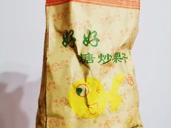-好好栗子店(海宁总店)