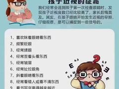 -宝视达眼镜(许昌时代广场店)