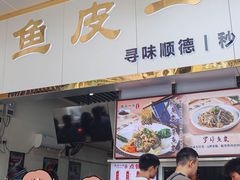 -豆豆冰室·地道招牌椰子冻(大良店)