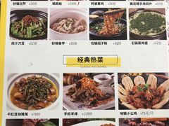 -八张桌子(老店)