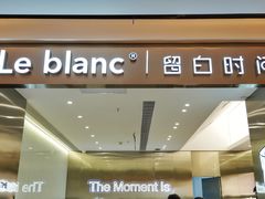 门面-留白时间(苏宁广场B区店)
