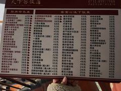 -天下客饭店(中山路店)