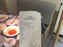 -园里前·10年私厨·福建菜(台江万达鳌峰洲店)