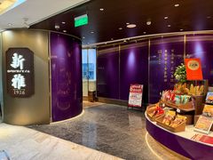 -新雅(丰盛里店)