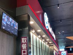 -康師傅私房牛肉面(浦机三店)