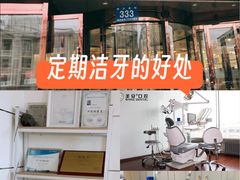 -哈尔滨圣安口腔专科医院