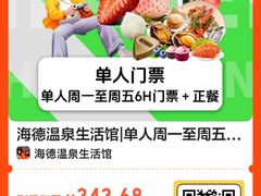 -海德温泉生活馆(朝阳大悦城店)