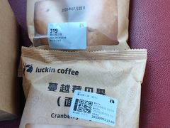 -瑞幸咖啡(亿城国际中心店)
