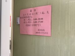 -天津市黄河医院