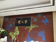 -紫光园(燕郊总店)