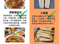 -必点海鲜·海肠捞饭·鲅鱼水饺(滨江道店)