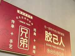 -官塘兄弟·潮汕牛肉店(官塘总店)