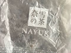 -奈雪的茶(市百一店)