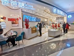 -爸爸糖吐司面包(兰州中心店)