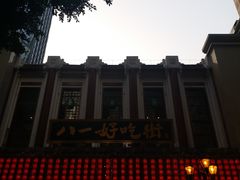 门面-八一好吃街·高品美食广场
