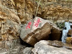 -京东石林峡风景区