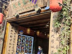 门面-太平张醪糟(西街直营店)