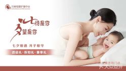 -贝美月子中心(海璟店)