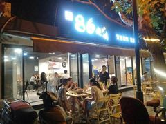 门面-86烧烤 | 江湖菜(石人总店)